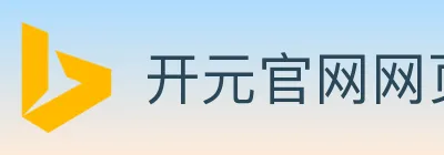 开元官网网页版体育 logo